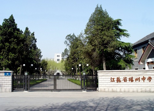 江苏扬州中学