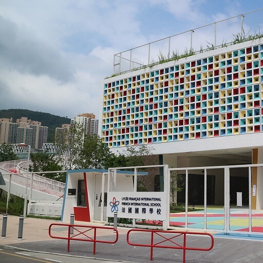 香港法国国际学校