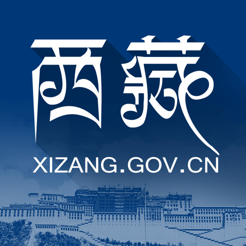 西藏自治区政府网
