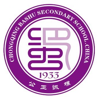 重庆巴蜀中学