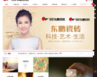 东鹏瓷砖官方网站